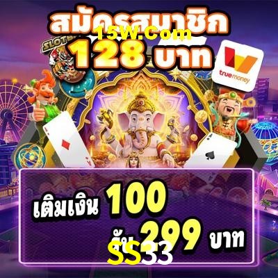 Slot Games SS33